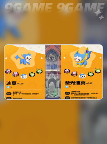洛克王国世界首领化效果是什么介绍截图3