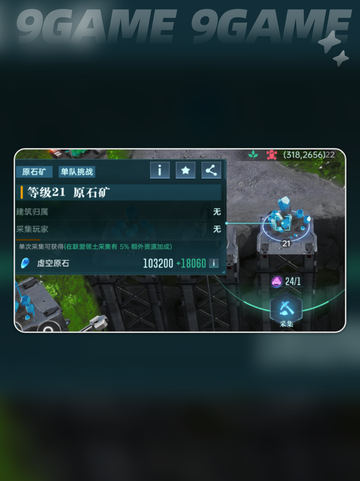 群星纪元虚空原石怎么获取介绍截图2