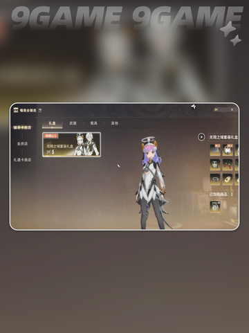 星痕共鸣喵商会购物攻略💸🛍截图5