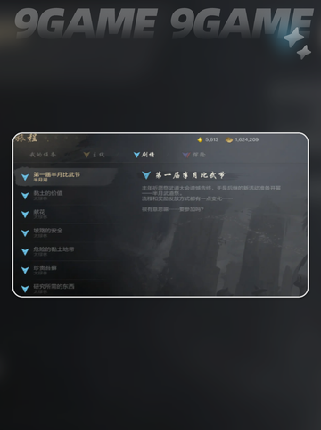 剑灵2怎么玩介绍截图4