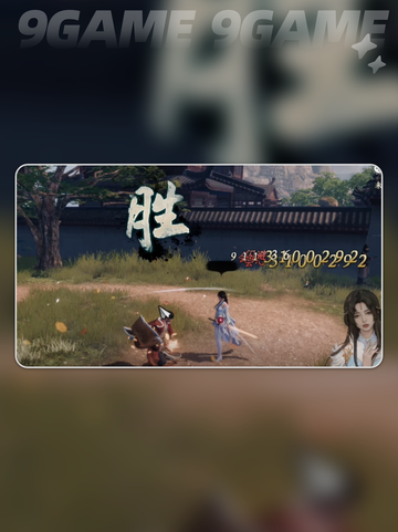 🔥下一站江湖2连招玩法全解析！✨截图3