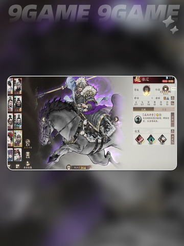 🔥三国英雄TOP榜💥新手必看截图3