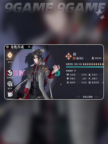 🔥归龙潮烬获取方式大揭秘！快来GET👇截图3
