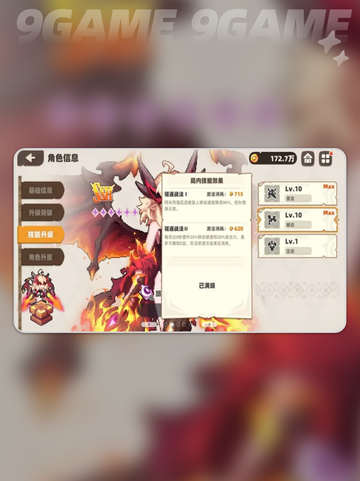 🔥我的勇者外传技能强化秘籍💥截图2