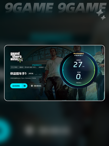 gtaol卡顿怎么解决介绍截图6