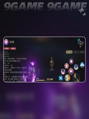 🔥FF14手游黑魔技能全解析✨强度测评来了！截图2