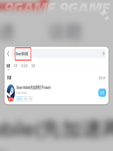 🔥Steam移动版下载慢？闪退卡顿怎么办？🎮💥截图5