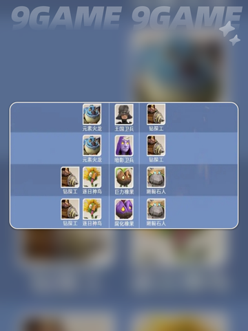 🔥龙石战争兵种克制关系一览🔥了解就现在！🎮截图2