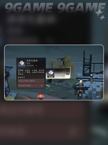 三国宝箱位置大揭秘！🎁🔥截图8