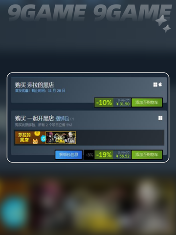 🔥莎拉的黑店多少钱？值得入手吗？💰✨截图3