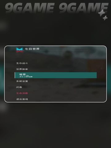 七日世界基地能合并吗介绍截图2
