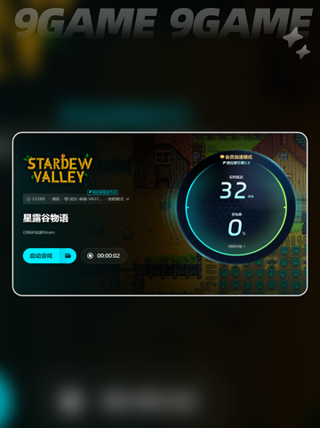 ⭐星露谷物语卡顿？这些解决方法让你流畅玩耍！💥截图6