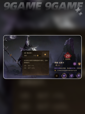龙息神寂召唤流派怎么玩介绍截图8