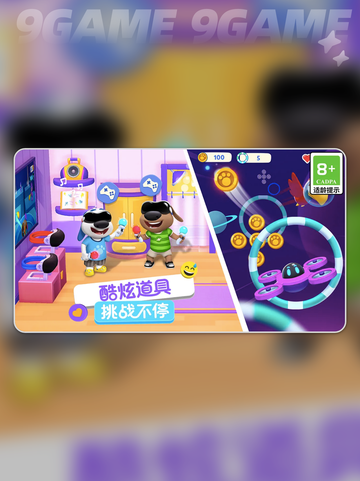 🔥汤姆猫总动员2上线啦！🎮截图3