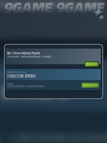 🚀时空奥德赛Steam英文名大揭秘✨截图4