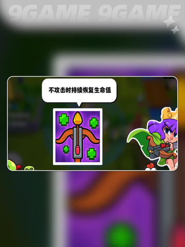 爆裂小队弓箭女皇怎么样分享截图3