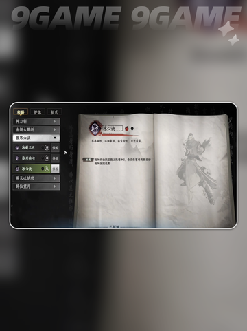 🔥傲寒六诀曝光！下一站江湖2手游必看绝技✨截图5