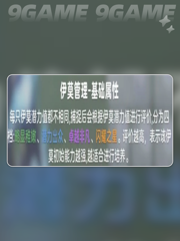 🔥伊莫新手必看！超全攻略💥截图7