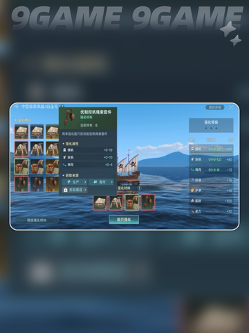 大航海时代传说手游玩法介绍分享截图3