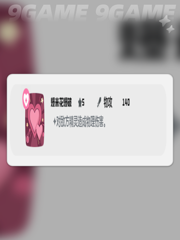 帽兜娃娃技能大揭秘🔥洛克王国必看✨截图5