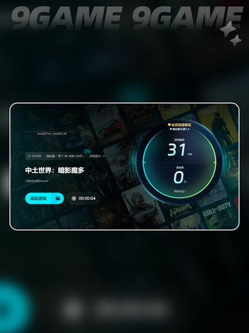 中土世界闪退怎么办介绍截图7