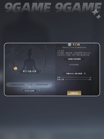 🔥大奉打更人天渊副本通关秘籍✨截图6