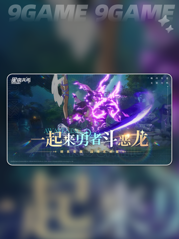 💥星痕共鸣服务器异常？速看解决方法！✨截图2