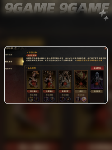 龙息神寂主线阵容怎么搭配介绍截图3