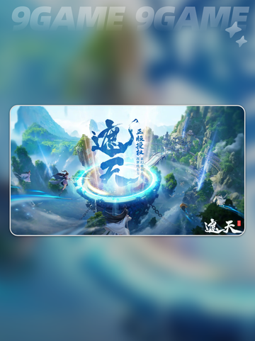 遮天世界手游在哪下载介绍截图2
