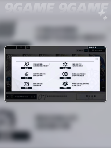 ✨溯回青空玩法大揭秘！✨截图3
