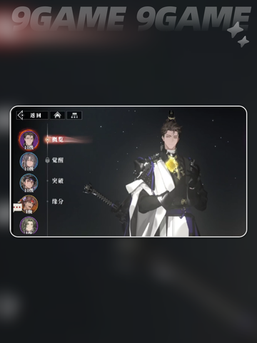 三国志幻想大陆2枭之歌魏国阵营分享截图2
