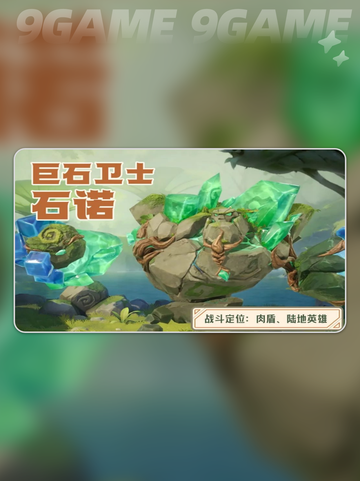 龙石战争英雄有哪些介绍截图7
