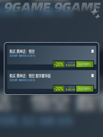 🔥2025Steam夏促折扣全解析💥截图4