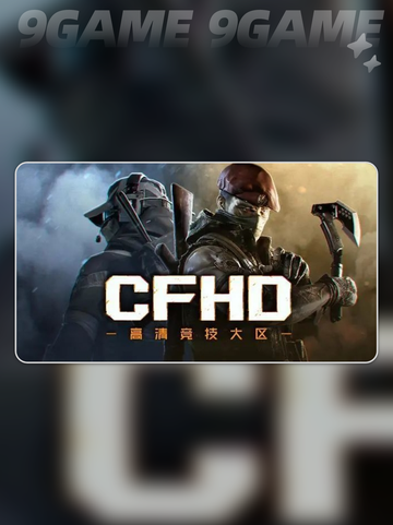 cfhd卡屏掉帧解决方法有哪些介绍截图2