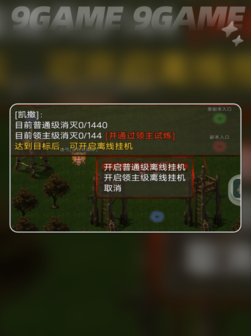 🔥永恒传说最强攻略📝新手必看！💎截图6