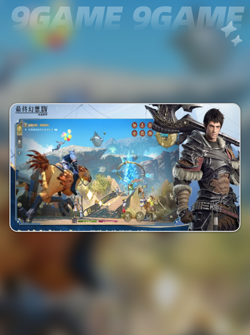 FF14手游代理公司是哪个分享截图5