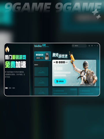 绝地求生加速器推荐哪个分享截图5