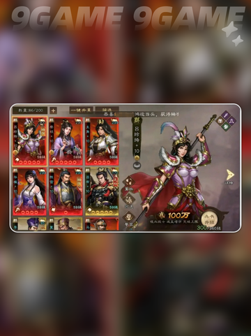 🔥新三国志曹操传武将强度排行榜💥截图4