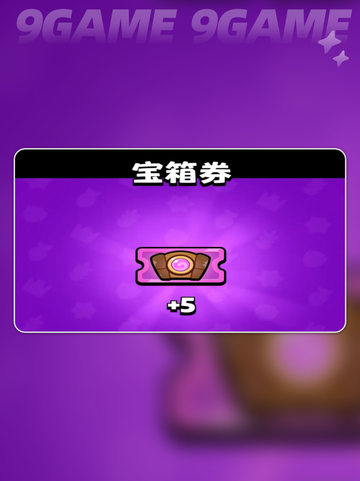 爆裂小队金币怎么使用介绍截图3