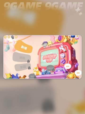 🎮《乐趣萌宠》公测时间曝光！🔥截图3