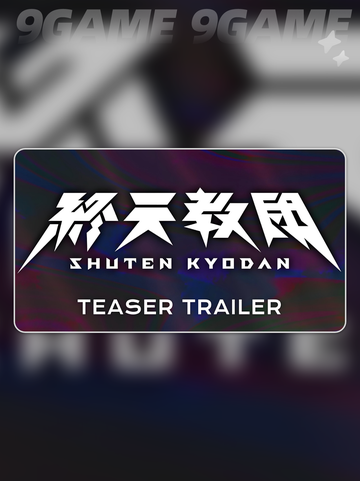 💥终天教团上线日期🔥发售时间一览📅截图2