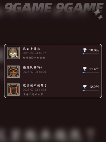🔥为了吾王成就攻略💎全解锁秘籍大公开✨截图5