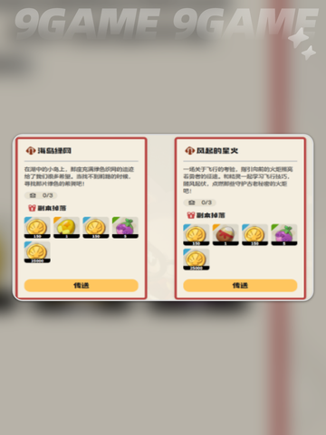 🔥洛克王国精灵王挑战攻略💥截图4