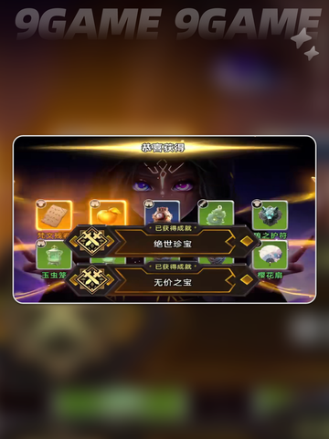 酋长别跑🔥宝藏搭配秘籍💥截图5