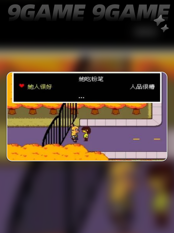 🔥三角符文隐藏彩蛋大揭秘✨截图4