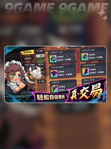 英勇之地手游怎么联机分享截图5