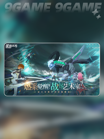 星痕共鸣是什么类型的游戏介绍截图5