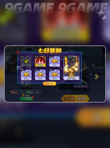闯关别着急公测时间爆料介绍截图5