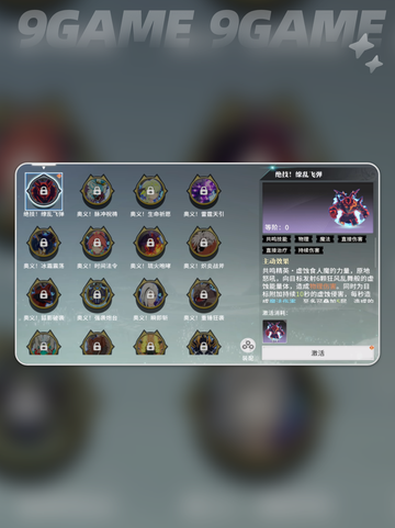 ⭐星痕共鸣满级时间🔥升级方法大揭秘✨截图3