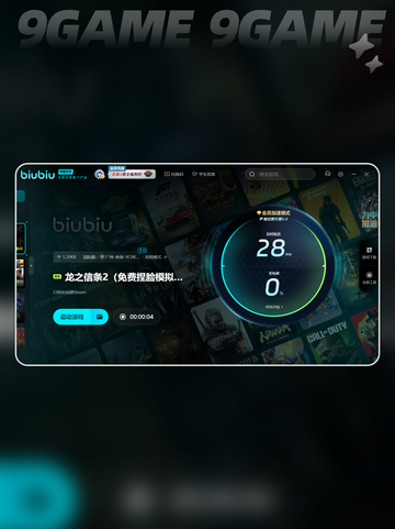 龙之信条2闪退怎么办介绍截图5